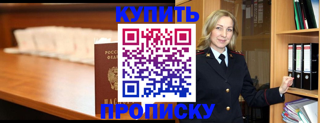 временная регистрация в квартире в Кинеле