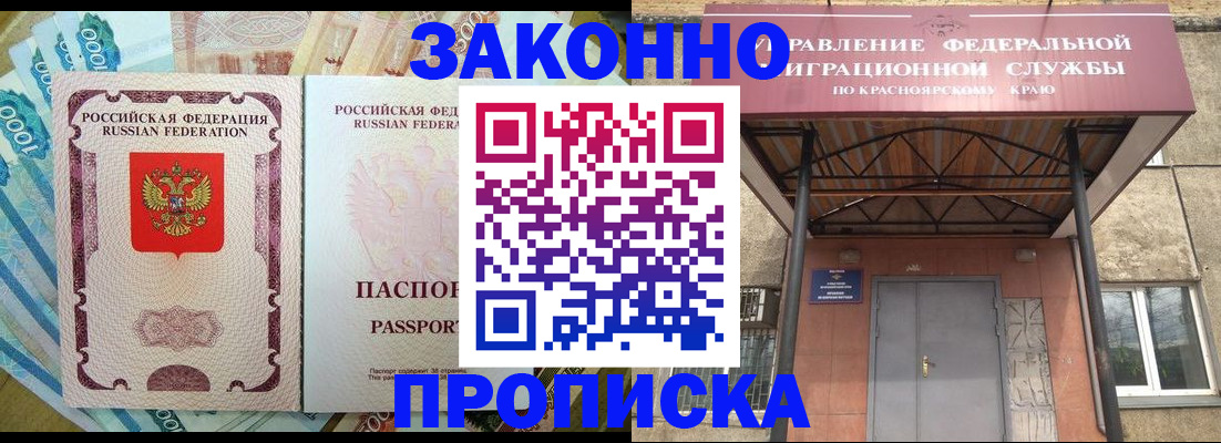 временная регистрация гарантия в Кинеле