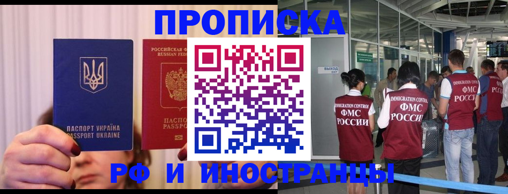 временная регистрация для всех в Кинеле