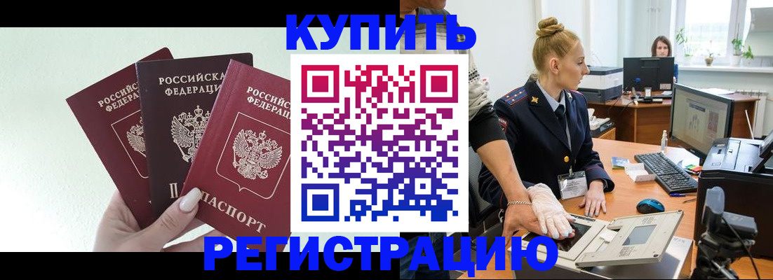 временная регистрация поиск в Кинеле