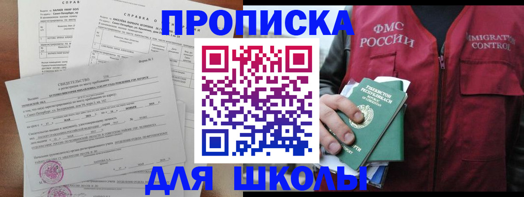 прописка регистрация в Кинеле