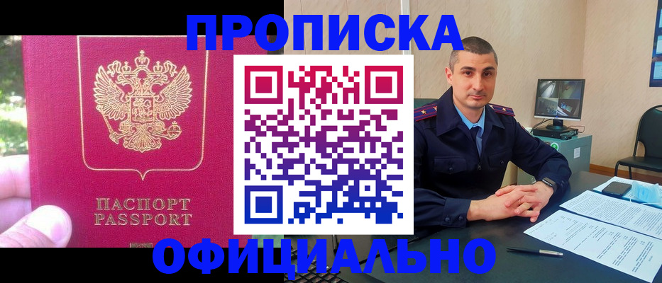 временная регистрация гарантия в Кинеле