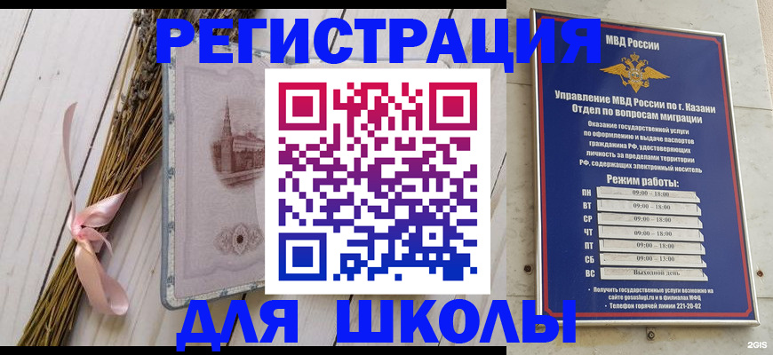 временная регистрация адрес в Кинеле