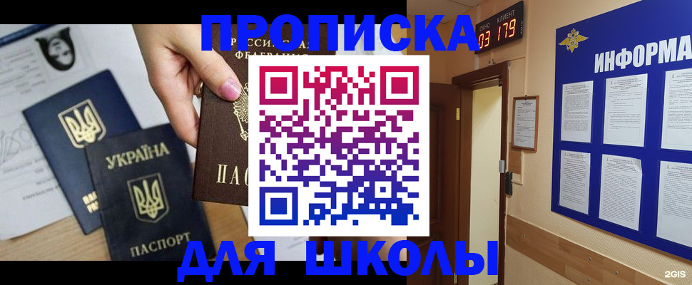 временная регистрация собственник в Кинеле