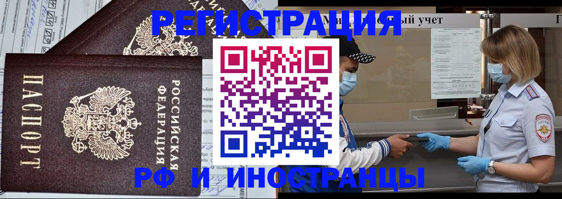 регистрация в Кинеле