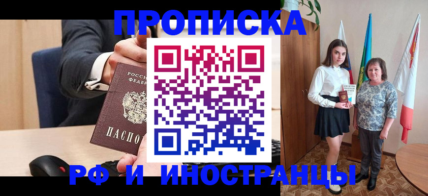 регистрация в Кинеле