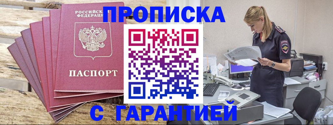 временная регистрация госуслуги в Кинеле