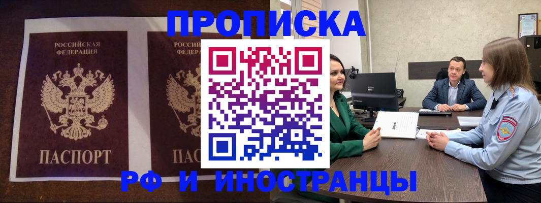 прописка для кредита в Кинеле